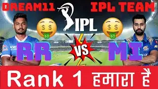 MI vs RR Dream11 Prediction| MI vs RR Dream11 Team|MI vs RR Dream11|MI vs RR Dream11Today Match Team