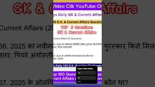 Top 5 Questions GK & CURRENT AFFAIRS QUESTION CLICK ☝️100 DAILY QUESTION #vmou #exam #indianhistory