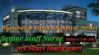 Beanibazar Cancer Hospital Job Circular 2021||Senior Staff Nurse||Apply With Me