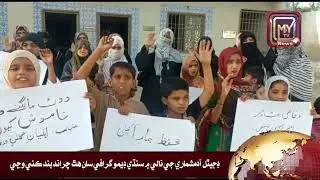 Malir Protest