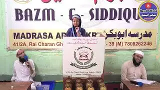 Islaamiyaat Quiz Compitition - 2025 Class Sufla Group Alif 