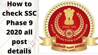 How to check SSC Phase 9 2020 all post details region wise quickly 😀😀
