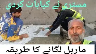 Marble lagane ka tarika#construction 🏗️#house work 😮#stone#