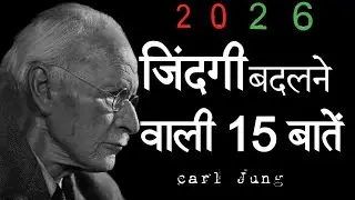 This 15 Quotes Change You Forever - Carl Jung