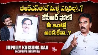 Jupally krishna rao About CM KCR Photo | Anchor Roshan Political Interviews | @sumantvtelugulive