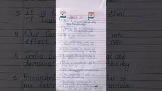 essay on 26 January in english||essay on republic day।।republic day essay in english//