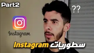 سطوريات انستغرام😂😂