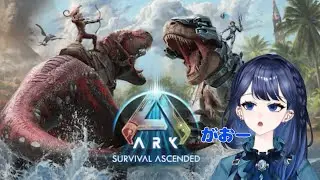 【#ARK 】あれもこれも作って壊そ！【#Vtuber 】