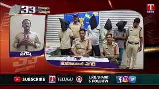 Mahabubnagar  Latest News | 28th Oct 2025 | 33 Districts Latest News | T News
