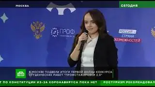 Подведены итоги первой волны конкурса студенческих работ &laquo;Профстажировки 2.0&raquo;