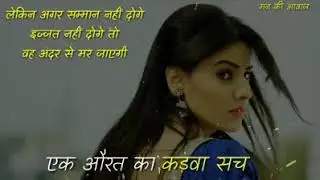 Nari ka intahan