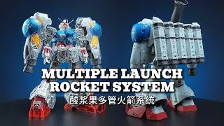 【¥99/拼装】所罗门模玩 - 酸浆果 多管火箭系统 与 彩透外甲 视频演示