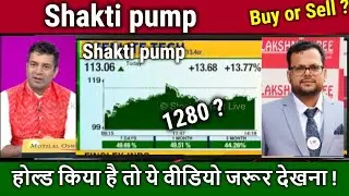 Shakti pump share latest news,shakti pump share analysis,shakti pump share news, target 2025