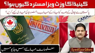Canada visit Visa Application | Reason of Refusal |Result of Job Application from outside of Canada