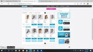 Бронирование и отмена занятия в QQEnglish. Callan method.