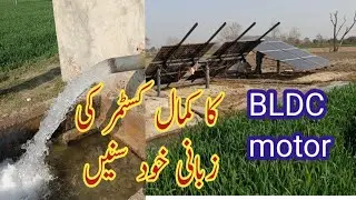 BLDC motor water pump 5inchs delivery customer review