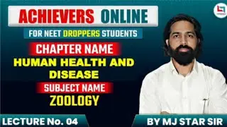 Human health and disease One shot video|mj star| Manjesh jain sir| allen Kota