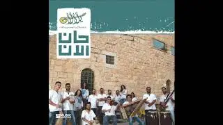 Yalalan Group | فرقة يلالان | زيتك عكر | Zetak Eker
