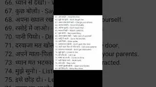 Basic english words #3d#english#viral#vocabulary#youtubeshorts#education #spokenenglish