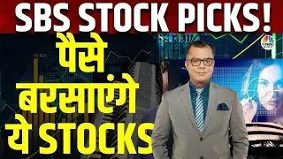 Saas, Bahu Aur Sensex Stock Picks | Women Traders के लिए Expert ने चुनें पैसे बरसाने वाले ये Stocks