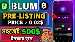 Blum 200$-500$ ইনকাম হবে | Blum Telegram Earning Bot | Bulm Pre-Market Price | Blum Listing Date