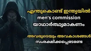 Why Do We Need a Men&rsquo;s Commission? Understanding True Gender Equalityn and men rights and equality