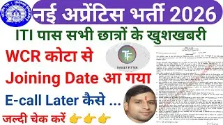 WCR Apprentice Joining Merit List Out🔥WCR ITI APPRENTICE 2025😱WCR Kota Railway Apprentice 2026✅#iti