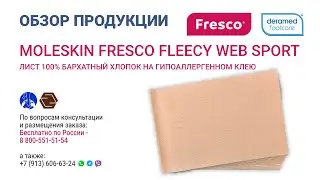 Moleskin Fresco Fleecy Web SPORT