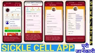 Sickle cell app Download and Registration Test All Education done || sickle cell app use in hindi ||