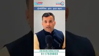 Height increase | homeopathic Medicine to increase height | Dr. Rajeev's Homeopathic Clinic