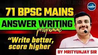 71 BPSC Mains | Answer Writing Programe | Class- 06 | By Mritunjay Sir | ScaleUp IAS