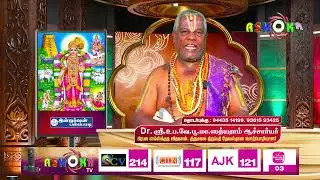 Ashoka TV & Salem திருப்பாவை பாசுரம் Promo 1.20sec