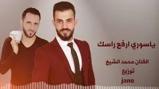 Deng&ecirc; kurdistan... اجمل اغني عربية هيبه اغنية ياسوري ارفع راسك