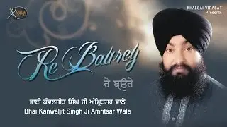 Saajno Tu Meet Mera | Bhai Kamaljeet Singh ji Amritsar wale | Shabad Gurbani | Kirtan | HD