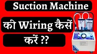 Suction Machine  की Wiring कैसें करें ?? #machine #machinelearning #healthcare #biomedicalengineer
