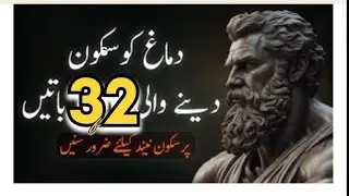 Mind Soothing Quotes And Facts | Restful Sleep - Urdu Adabiyat | alfaz ki dastak