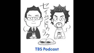 Ep.74「裏金事件で安倍派幹部ら処分、『バカヤロウ』引退、補欠選挙がカオスすぎるなど政治ニュース」