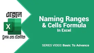 Naming Ranges and Cells Formula in Excel ।  MS Excel Bangla Tutorial for Beginners - Pappu Graphic