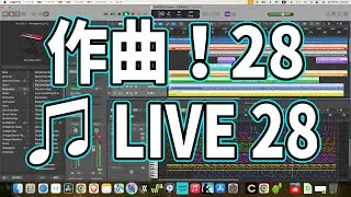 作曲LIVE28.2・トゲなしうんこ製造機：DTM28.2