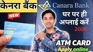 Canara Bank ATM Card Apply Online | Canara Bank Debit card kaise apply kare in hindi ? | 2026