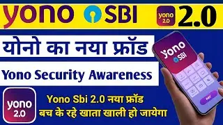Yono Sbi 2.0 Security Awareness | Yono Sbi 2.0 Online Banking Tips | Yono 2.0 नया फ्रॉड