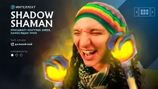 ДАЛ ПРИКУРИТЬ, ВСЕГО ЛИШЬ ОБЛИЗАВ СВОЕГО КОРА! | Shadow Shaman 7.40 | Radikaifa
