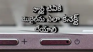 How to connect mobile to smart TV|screen casting|Android 9 pie