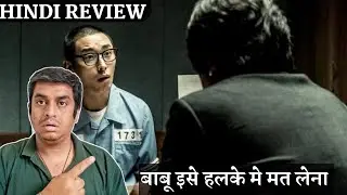 Dark Figure of Crime Review | Dark Figure of Crime (2018) | Dark Figure of Crime Movie Review Hindi