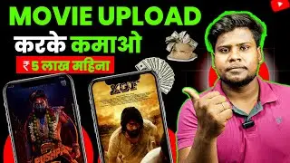 How to upload movies on youtube without copyright | movie kaise upload kare bina copyright ke