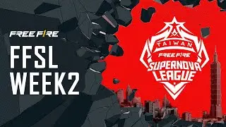 【藍月亮】第五屆FFSL W2 D2！LGDS昨日破紀錄四把雞！今天隊伍們是否能夠急起直追！