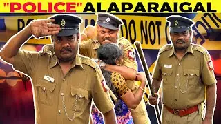 “POLICE”👮‍♂️Alapparaigal🚨|Husband&Wife😳Ragalaigal😤|​⁠@meroonentertainment