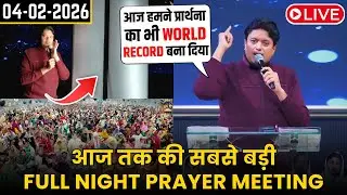 आज तक की सबसे बड़ी FULL NIGHT PRAYER MEETING || Full Night Special Prayer by Ankur Narula 04-02-2026