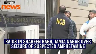 Delhi Police conducts raids in Shaheen Bagh & Jamia Nagar in connection with seizure of amphetamine