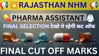 NHM Pharma vacancy 💯 Pharmacist Final Cut Off 2025💯Staff Nurse CHO ANM Cut off marks #cutoff 